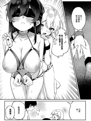 [あるるも] こ〜がいがくしゅ〜 (コミック エグゼ 51) [中国翻訳] [DL版]_13