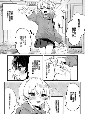 [あるるも] こ〜がいがくしゅ〜 (コミック エグゼ 51) [中国翻訳] [DL版]_02