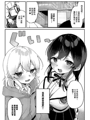 [あるるも] こ〜がいがくしゅ〜 (コミック エグゼ 51) [中国翻訳] [DL版]_05