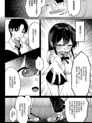 [あるるも] こ〜がいがくしゅ〜 (コミック エグゼ 51) [中国翻訳] [DL版]_06