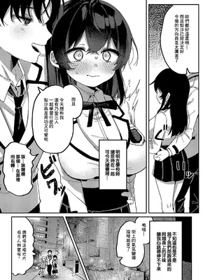 [あるるも] こ〜がいがくしゅ〜 (コミック エグゼ 51) [中国翻訳] [DL版]_04