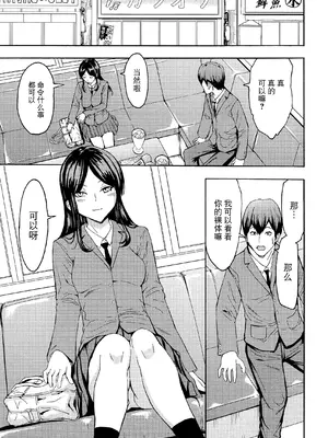 [墓場] 変態たち [BLUE氪个人翻译] [DL版]_121