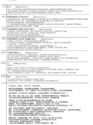 [墓場] 変態たち [BLUE氪个人翻译] [DL版]_194