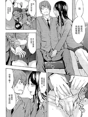 [墓場] 変態たち [BLUE氪个人翻译] [DL版]_136