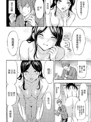 [墓場] 変態たち [BLUE氪个人翻译] [DL版]_128