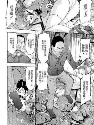 [墓場] 変態たち [BLUE氪个人翻译] [DL版]_008
