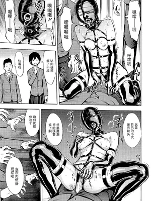 [墓場] 変態たち [BLUE氪个人翻译] [DL版]_117