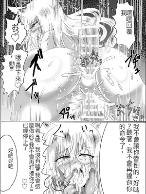 [星霜待機 (新川豊一)] 07嫁堕九尾-きつねのよめおち(IVAB個人GPT偽精翻潤色漢化)_17