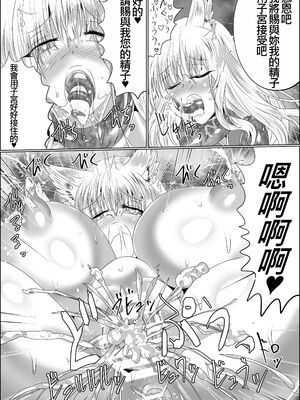 [星霜待機 (新川豊一)] 07嫁堕九尾-きつねのよめおち(IVAB個人GPT偽精翻潤色漢化)_39