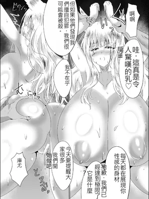 [星霜待機 (新川豊一)] 07嫁堕九尾-きつねのよめおち(IVAB個人GPT偽精翻潤色漢化)_08