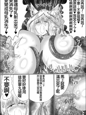 [星霜待機 (新川豊一)] 07嫁堕九尾-きつねのよめおち(IVAB個人GPT偽精翻潤色漢化)_30