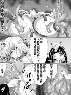 [星霜待機 (新川豊一)] 07嫁堕九尾-きつねのよめおち(IVAB個人GPT偽精翻潤色漢化)_31