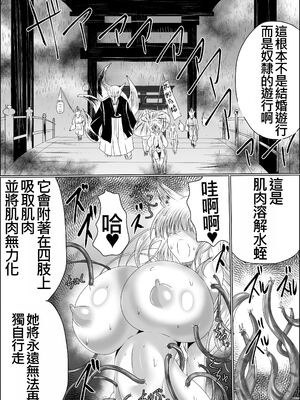 [星霜待機 (新川豊一)] 07嫁堕九尾-きつねのよめおち(IVAB個人GPT偽精翻潤色漢化)_05