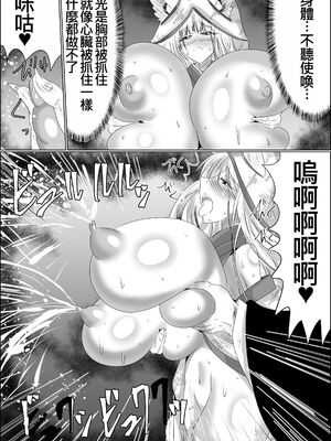 [星霜待機 (新川豊一)] 07嫁堕九尾-きつねのよめおち(IVAB個人GPT偽精翻潤色漢化)_25