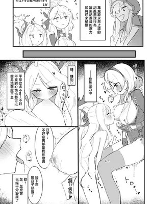 [Tempest (よろず)] ブルアカ百合えっち合同&nbsp;&nbsp;(ブルーアーカイブ) [中国翻訳] [DL版]_119