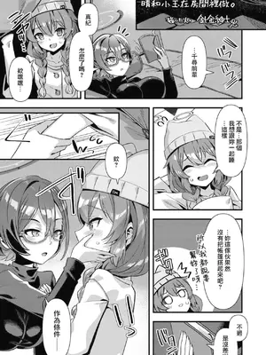 [Tempest (よろず)] ブルアカ百合えっち合同&nbsp;&nbsp;(ブルーアーカイブ) [中国翻訳] [DL版]_115