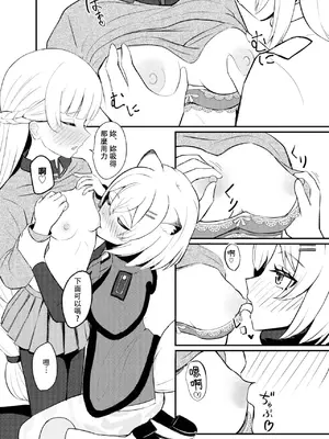 [Tempest (よろず)] ブルアカ百合えっち合同&nbsp;&nbsp;(ブルーアーカイブ) [中国翻訳] [DL版]_071