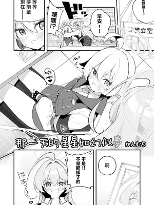 [Tempest (よろず)] ブルアカ百合えっち合同&nbsp;&nbsp;(ブルーアーカイブ) [中国翻訳] [DL版]_049