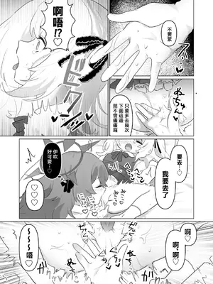 [Tempest (よろず)] ブルアカ百合えっち合同&nbsp;&nbsp;(ブルーアーカイブ) [中国翻訳] [DL版]_020