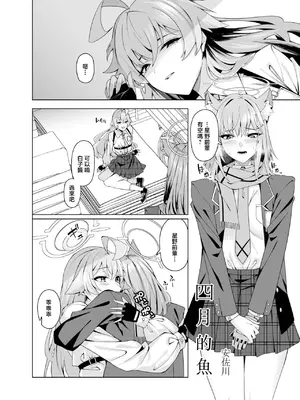 [Tempest (よろず)] ブルアカ百合えっち合同&nbsp;&nbsp;(ブルーアーカイブ) [中国翻訳] [DL版]_003