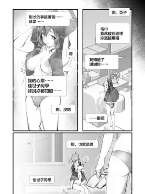 [Tempest (よろず)] ブルアカ百合えっち合同&nbsp;&nbsp;(ブルーアーカイブ) [中国翻訳] [DL版]_063