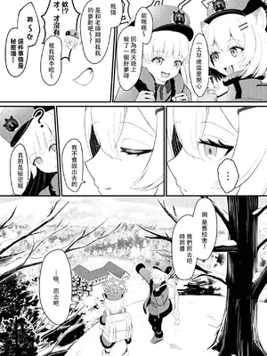 [Tempest (よろず)] ブルアカ百合えっち合同&nbsp;&nbsp;(ブルーアーカイブ) [中国翻訳] [DL版]_074