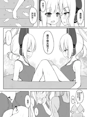 [Tempest (よろず)] ブルアカ百合えっち合同&nbsp;&nbsp;(ブルーアーカイブ) [中国翻訳] [DL版]_100