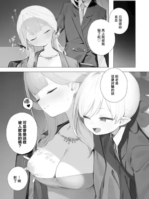 [Tempest (よろず)] ブルアカ百合えっち合同&nbsp;&nbsp;(ブルーアーカイブ) [中国翻訳] [DL版]_076