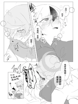 [Tempest (よろず)] ブルアカ百合えっち合同&nbsp;&nbsp;(ブルーアーカイブ) [中国翻訳] [DL版]_032