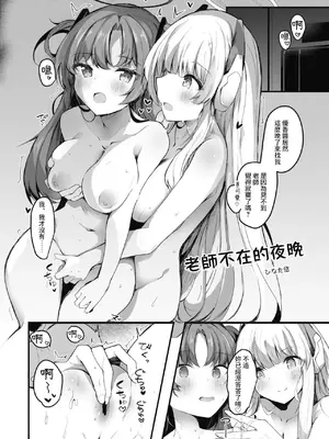 [Tempest (よろず)] ブルアカ百合えっち合同&nbsp;&nbsp;(ブルーアーカイブ) [中国翻訳] [DL版]_085