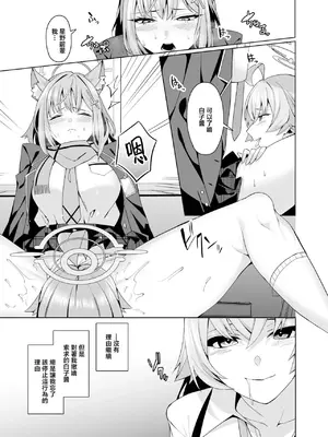 [Tempest (よろず)] ブルアカ百合えっち合同&nbsp;&nbsp;(ブルーアーカイブ) [中国翻訳] [DL版]_006