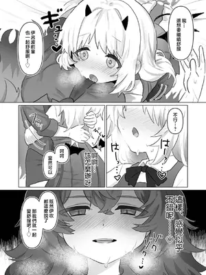 [Tempest (よろず)] ブルアカ百合えっち合同&nbsp;&nbsp;(ブルーアーカイブ) [中国翻訳] [DL版]_022
