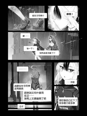[Tempest (よろず)] ブルアカ百合えっち合同&nbsp;&nbsp;(ブルーアーカイブ) [中国翻訳] [DL版]_061