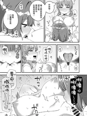 [Tempest (よろず)] ブルアカ百合えっち合同&nbsp;&nbsp;(ブルーアーカイブ) [中国翻訳] [DL版]_092