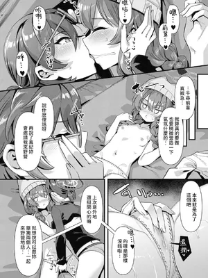 [Tempest (よろず)] ブルアカ百合えっち合同&nbsp;&nbsp;(ブルーアーカイブ) [中国翻訳] [DL版]_116