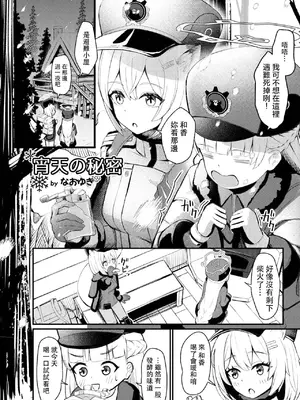 [Tempest (よろず)] ブルアカ百合えっち合同&nbsp;&nbsp;(ブルーアーカイブ) [中国翻訳] [DL版]_067