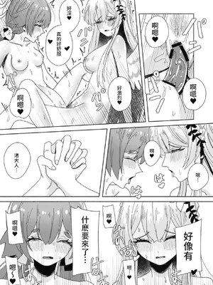 [Tempest (よろず)] ブルアカ百合えっち合同&nbsp;&nbsp;(ブルーアーカイブ) [中国翻訳] [DL版]_112