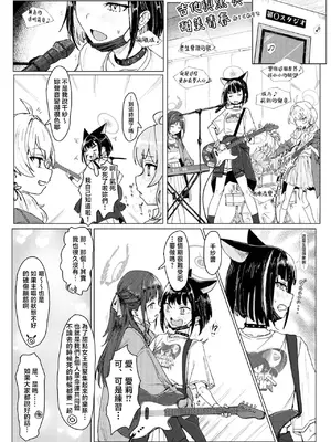 [Tempest (よろず)] ブルアカ百合えっち合同&nbsp;&nbsp;(ブルーアーカイブ) [中国翻訳] [DL版]_007