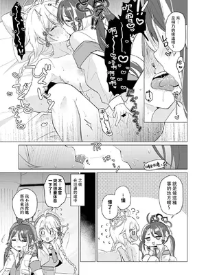 [Tempest (よろず)] ブルアカ百合えっち合同&nbsp;&nbsp;(ブルーアーカイブ) [中国翻訳] [DL版]_056