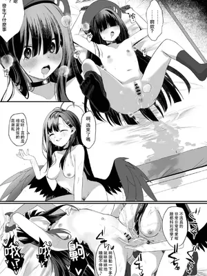 [Tempest (よろず)] ブルアカ百合えっち合同&nbsp;&nbsp;(ブルーアーカイブ) [中国翻訳] [DL版]_044