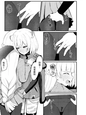 [Tempest (よろず)] ブルアカ百合えっち合同&nbsp;&nbsp;(ブルーアーカイブ) [中国翻訳] [DL版]_072