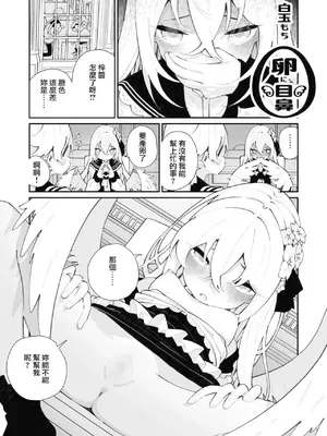 [Tempest (よろず)] ブルアカ百合えっち合同&nbsp;&nbsp;(ブルーアーカイブ) [中国翻訳] [DL版]_095