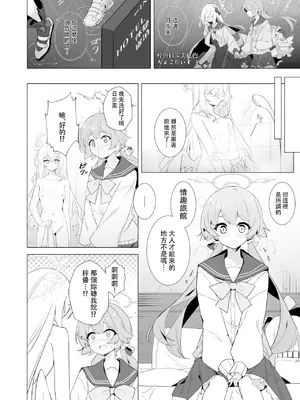 [Tempest (よろず)] ブルアカ百合えっち合同&nbsp;&nbsp;(ブルーアーカイブ) [中国翻訳] [DL版]_057