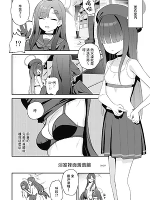 [Tempest (よろず)] ブルアカ百合えっち合同&nbsp;&nbsp;(ブルーアーカイブ) [中国翻訳] [DL版]_103