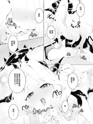 [Tempest (よろず)] ブルアカ百合えっち合同&nbsp;&nbsp;(ブルーアーカイブ) [中国翻訳] [DL版]_081