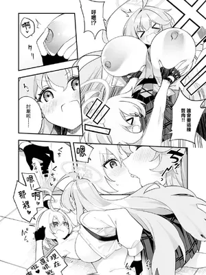[Tempest (よろず)] ブルアカ百合えっち合同&nbsp;&nbsp;(ブルーアーカイブ) [中国翻訳] [DL版]_051