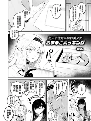 [Tempest (よろず)] ブルアカ百合えっち合同&nbsp;&nbsp;(ブルーアーカイブ) [中国翻訳] [DL版]_125