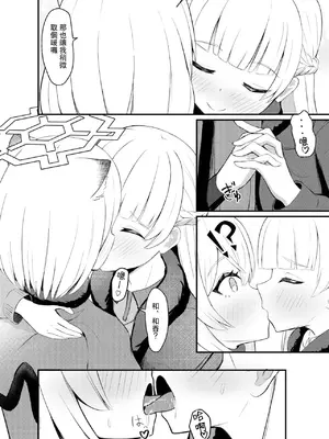 [Tempest (よろず)] ブルアカ百合えっち合同&nbsp;&nbsp;(ブルーアーカイブ) [中国翻訳] [DL版]_069