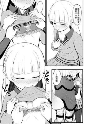 [Tempest (よろず)] ブルアカ百合えっち合同&nbsp;&nbsp;(ブルーアーカイブ) [中国翻訳] [DL版]_070