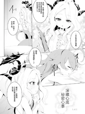 [Tempest (よろず)] ブルアカ百合えっち合同&nbsp;&nbsp;(ブルーアーカイブ) [中国翻訳] [DL版]_079